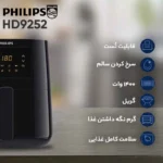 سرخ کن بدون روغن فیلیپس مدل 9270 - Image 3