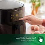 سرخ کن بدون روغن فیلیپس مدل 9270 - Image 11