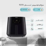 سرخ کن بدون روغن فیلیپس مدل 9270 - Image 4